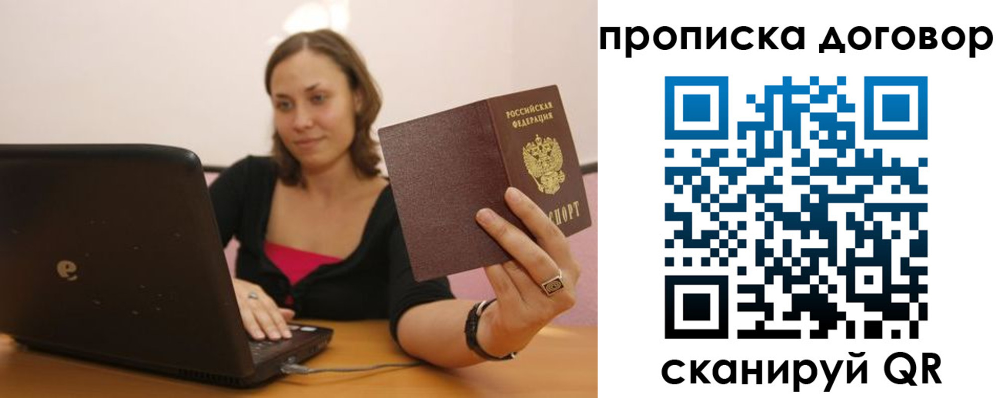 прописка для военкомата в Менделеевске