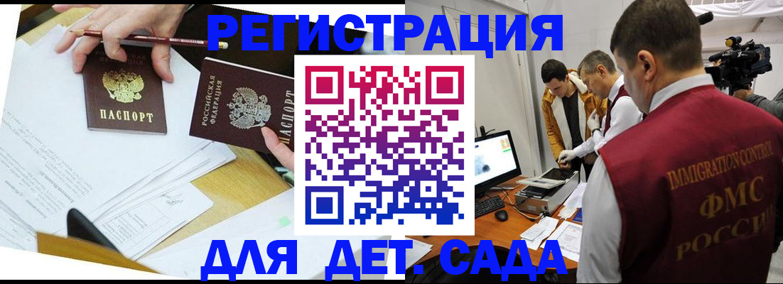 прописка для военкомата в Менделеевске