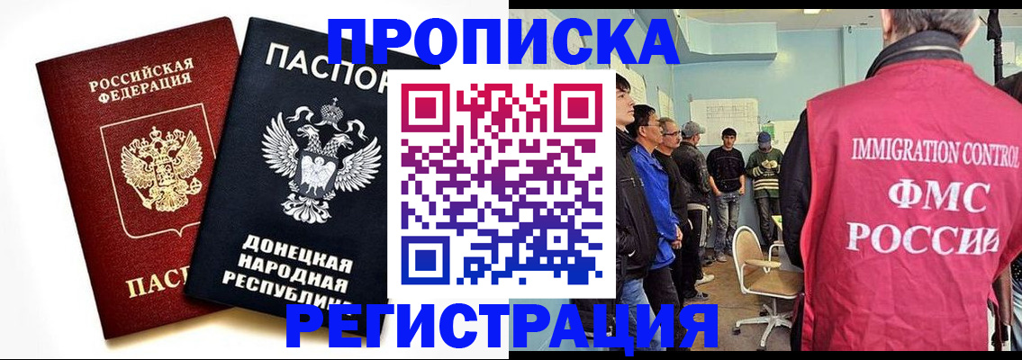 временная регистрация недорого в Менделеевске