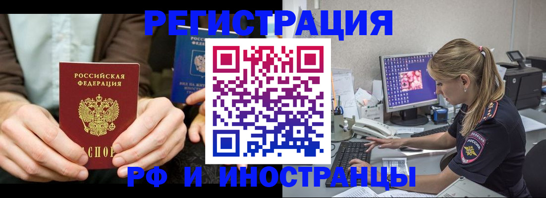 прописка от собственника в Менделеевске