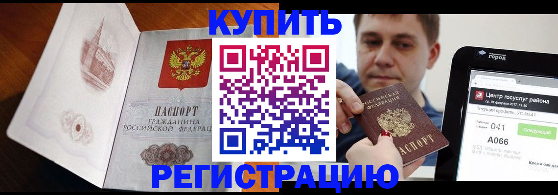 миграционный учет в Менделеевске