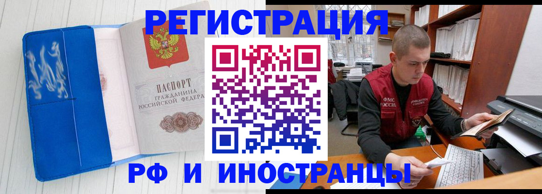 прописка для кредита в Менделеевске